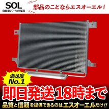 BMW E65 745i 750i エアコン コンデンサー 出荷締切18時 車種専用設計 64509122825 64502282939 64508379885_画像1