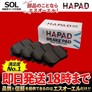 トヨタ マークX GRX130 GRX133 リア ブレーキパッド 左右セット 出荷締切18時 車種専用設計 0446622190 0446630210 0446630230