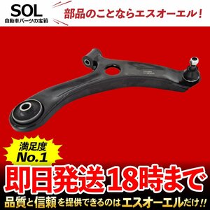 スズキ ワゴンR MH23S MH34S フロント ロアアーム 右側 出荷締切18時 車種専用設計 45201-85K11 45201-85K00 45201-85K10