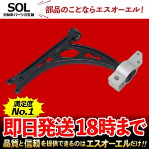 フォルクスワーゲン ゴルフプラス＋ 5M 52 フロント ロアアーム コントロールアーム 右側 出荷締切18時 車種専用設計 1K0407152AC