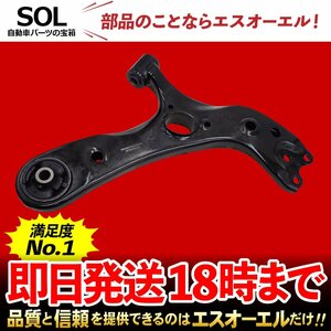  Toyota Prius ZVW30 ZVW35 front lower arm control arm right side shipping deadline 18 hour car make special design 48068-47050 4806847050