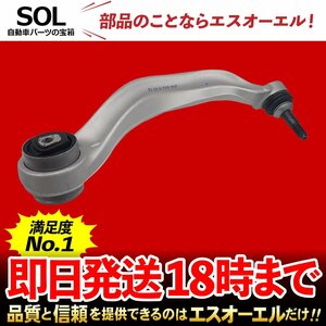 BMW F07 535i 550i フロント プルストラットアーム コントロールアーム 右側 出荷締切18時 車種専用設計 31126775960 31124083312