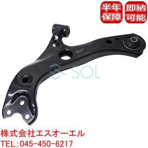  Toyota Prius (ZVW50 ZVW51 ZVW55) front lower arm control arm left side 48069-47060 shipping deadline 18 hour 