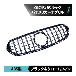 GLC Class X254 Normalvehicle パナメリカーナGrille ブラック chromeフィン AMGルック GTスタイル GTRルック 出荷締切18時