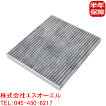 日産 NV100クリッパー リオ(DR17V DR64V DR64W) エアコンフィルター 活性炭入 AY684-SU002 AY685-SU002 27298-4A00A 出荷締切18時_画像1