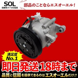 ホンダ HONDA アコード CM2 CM3 エアコンコンプレッサー 出荷締切18時 車種専用設計 38810-RBA-006