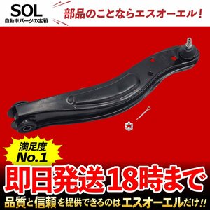 スバル SUBARU サンバー S201H S201J フロント ロアアーム 割ピン ナット付 左側 出荷締切18時 車種専用設計 48606-B5010