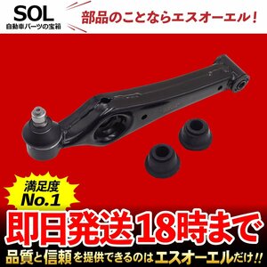 スズキ SUZUKI Kei ケイ HN21S HN22S フロント ロアアーム 左右共通 出荷締切18時 車種専用設計 45200-76G20 45200-76G22