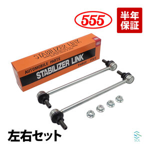  Serena Wagon FC26 stabilizer links tabi link left right set for 1 vehicle three . industry 555s Lee five SL-N220-M 54618-1VA0A