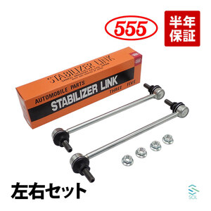e-NV Wagon ME0 stabilizer links tabi link left right set for 1 vehicle three . industry 555s Lee five SL-N220-M 54618-1VA0A
