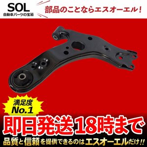  Toyota / TOYOTA Mark X Zeo ANA10 ANA15 front lower arm left side shipping deadline 18 hour car make special design 48069-12300 48069-05080