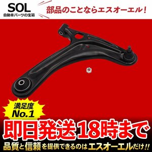 三菱 / MITSUBISHI ミニキャブ DS17V フロント ロアアーム コントロールアーム 右側 出荷締切18時 車種専用設計 MQ508456