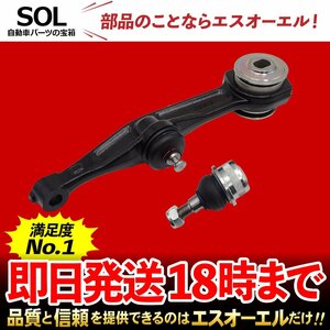 ベンツ W215 CL55 CL65 フロント ロアアーム 左右 + ボールジョイント 左右 4点セット 出荷締切18時 車種専用設計 2153300707 2113300435