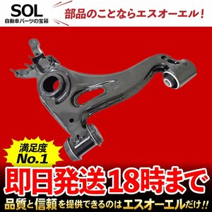 メルセデスベンツ R170 SLK230 SLK320 フロント コントロールアーム 右側 出荷締切18時 車種専用設計 1703300207 2023304207