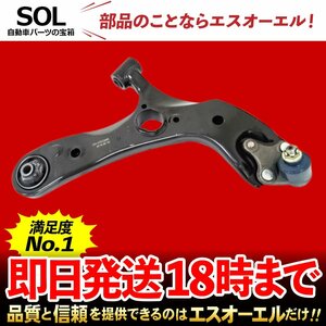  Toyota Auris ZRE152H ZRE154H front lower arm right side shipping deadline 18 hour car make special design 48068-12300 48068-05080