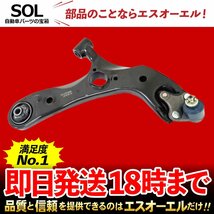 トヨタ オーリス ZRE186H ZWE186H フロント ロアアーム 右側 出荷締切18時 車種専用設計 48068-12300 48068-05080_画像1