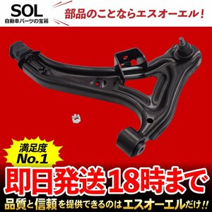  Honda / HONDA Vamos HM1 HM2 front lower arm control arm left side shipping deadline 18 hour car make special design 51360-S3C-013