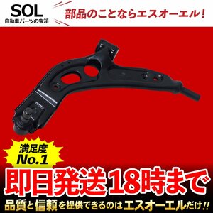 BMW MINI F60 Cooper CooperDフロント ロアアーム 左側 出荷締切18時 車種専用設計 31126879843 31122785113 31126871301 31126851203