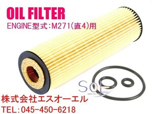  Benz W203 W204 W209 R171 engine oil filter C180 C200 CLK200 SLK200 2711800109 2711840125 shipping deadline 18 hour 