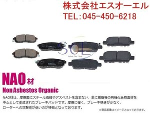  Nissan Teana (J32 PJ32 TNJ32) Stagea (M35) brake pad rom and rear (before and after) for 1 vehicle set AY040-NS128 AY060-NS045 shipping deadline 18 hour 