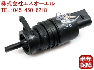 BMW E82 E87 E88 F20 F21 F22 F23 F87 ウォッシャーポンプ 116i 118i 120i 130i 135i 220i M235i M2 67126934159 67127302589 67126934160