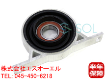 BMW E60 E61 E63 E83 X3 プロペラシャフト センターベアリング 525i 530i 540i 630i 2.5i 3.0i 26127521855 出荷締切18時_画像1