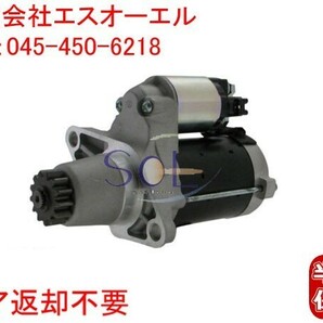 トヨタ アルファード(ANH10W ANH15W MNH10W MNH15W) ノア ヴォクシー(AZR60G AZR65G) スターター 28100-28041 28100-28040 コア返却不要の画像1