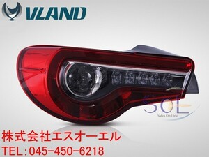 トヨタ ZN6 86 前期 2012～2016 後期ルック LEDテールランプ レッド シーケンシャル仕様 流れるウインカー 出荷締切18時