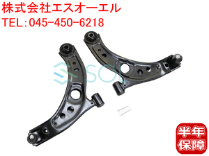  Toyota Passo (QNC10 KGC10 KGC15) front lower arm control arm left right set 48069-B1070 48068-B1070 shipping deadline 18 hour 