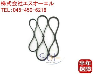  Daihatsu Naked (L750S L760S) fan belt power steering belt cooler,air conditioner belt 3 pcs set 90048-B9011 44318-97204 90048-32115