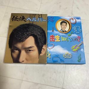 先生知らないの？　任侠ヘルパー　DVDBOX 