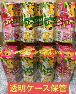 ☆即購入可☆【名前入り】コアラのマーチ16個セット