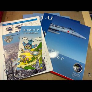 【非売品】値下げ中！航空自衛隊 パンフレット7冊セット