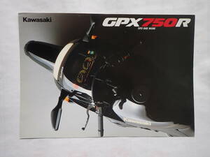超レア！GPX750R！カタログ！GPZ750R　GPZ750F　Z750F　GPZ900R　ニンジャ　Z　KZ　ZX　ZXR　KH　SS　KR　ライムグリーン