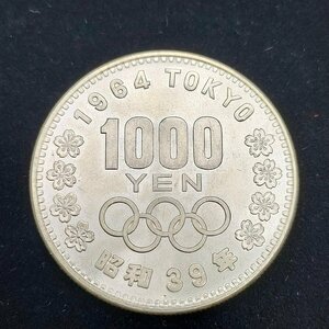 【美品】東京オリンピック 1000円銀貨 1964年 記念硬貨 昭和39年 東京オリンピック記念硬貨 現状品 S754