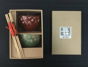 創作陶器 手造り夫婦丼 箸 2点セット 桜柄 箱付 未使用保管品