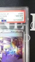 マツバの確信 SAR PSA8 ポケモンカード ポケカ_画像4