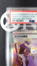 マツバの確信 SAR PSA8 ポケモンカード ポケカ_画像3