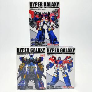 全3種類　トランスフォーマー　ギャラクシーフォース　ハイパーギャラクシー