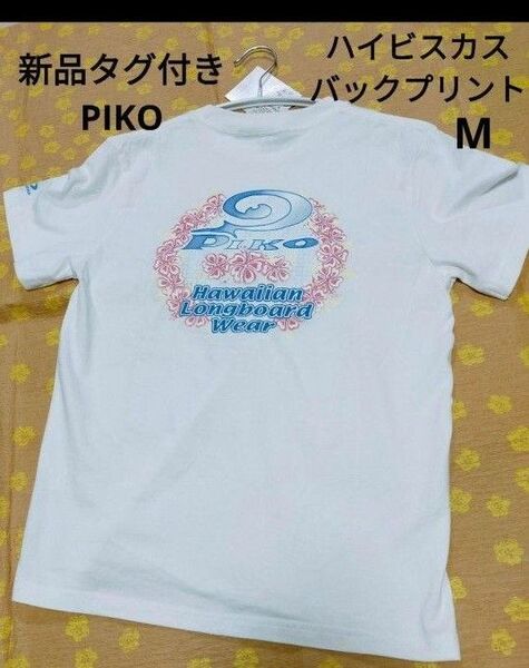 新品タグ付き　当時物　PIKO　ピコ　レディース　半袖　Tシャツ　ハイビスカス　Y2K　平成レトロ　M