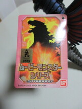 バンダイ　ムービーモンスターシリーズ　ガイガン2005タグ付き（送料無料）_画像9