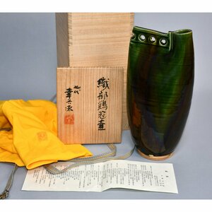 七代加藤幸兵衛造 織部鶏冠壺 共箱 共布 栞 花器 花生【華芳】