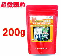 日本動物薬品　ニチドウ ハイ・グロウSS 　200g 超微顆粒　メダカ グッピーなど　高タンパク育成フード_画像1