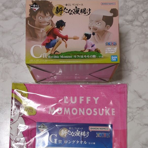 ワンピース1番くじ新たな夜明けC賞G賞セット売り