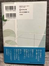 【美品】精神科医Tomyが教える 心の荷物の手放し方 一度だけ読み　本_画像2