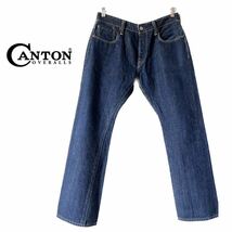 良品★CANTON OVERALLS LOT.120 W29 日本製 キャントン オーバーオールズ デニムパンツ ボタンフライ セルビッチ インディゴ ジーンズ_画像1