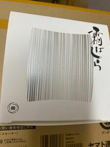 九重本舗 玉澤 霜ばしら 宮城県限定　仙台お土産　TikTok 霜柱 包装未開封 