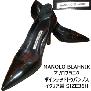 イタリア製 状態良好 マノロブラニク MANOLO BLAHNIK ポインテッドトゥ レザー パンプス 黒 ブラック 36H レディース ハイヒール ITALYの画像1