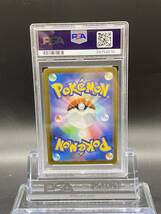 匿名配送！ポケモンカード ミライドンex SAR PSA9(510)_画像2