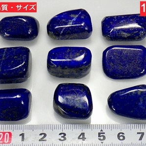 ラピスラズリ １００gパック１０～２０ｍｍ 大きいサイズ 高品質 原石 磨き石 Lapis-lazuli 送料無料の画像5